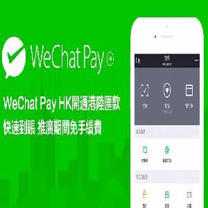 如何開通香港微信（WeChatPayHK）和內地微信匯款速到帳？,薌七鮮花批發網